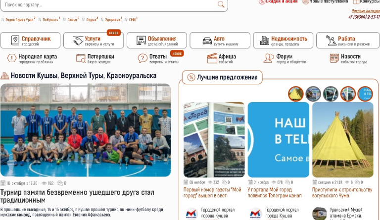 «Мой город» стал удобнее